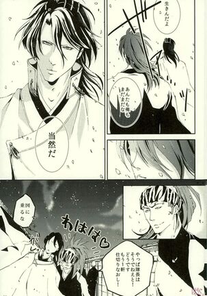 愛縁 奇縁 Love affair Page #45