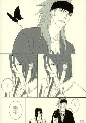 愛縁 奇縁 Love affair Page #33