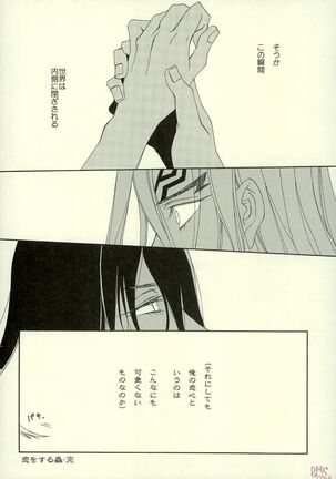 愛縁 奇縁 Love affair - Page 28