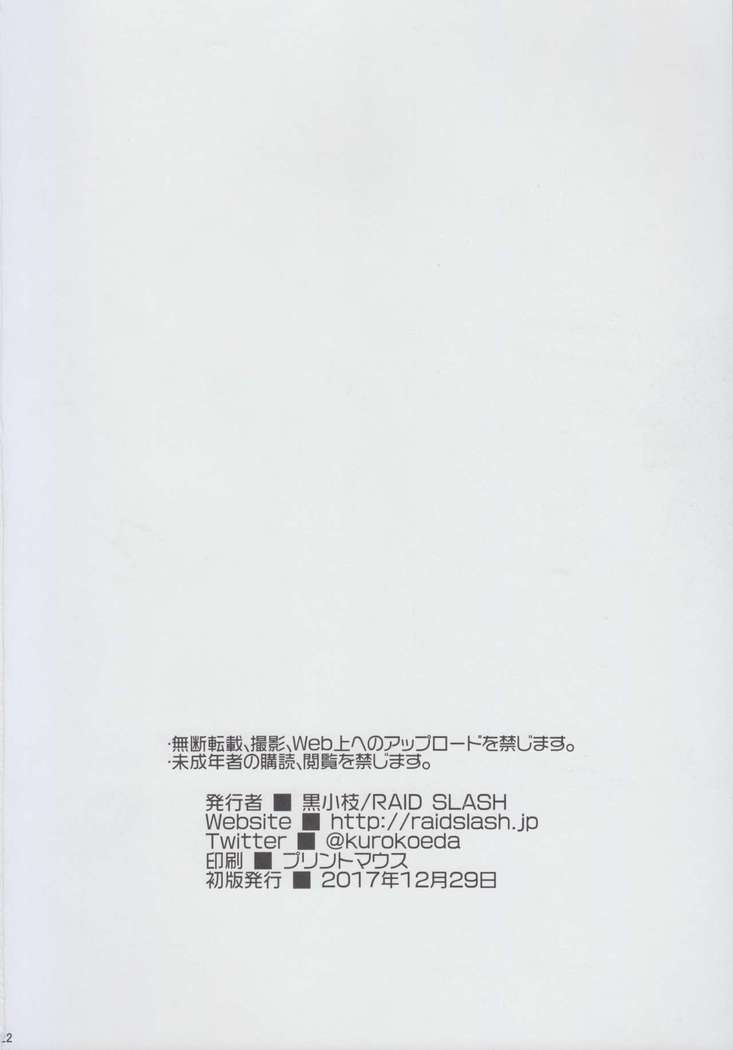 Kashima-san ni Butsuketai