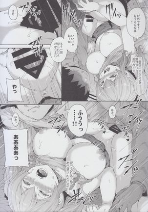 Kashima-san ni Butsuketai Page #17