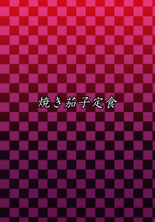 Juuyoku Shinshoku Page #40
