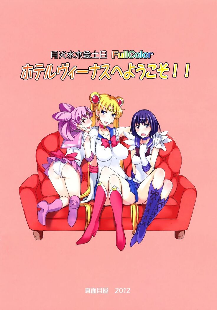 Getsu Ka Sui Moku Kin Do Nichi FullColor "Hotel Venus e Youkoso!!"