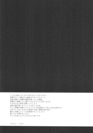 Wakarase Soku Ochi Futa Ana Kaihatsuenglish doujins - Page 20
