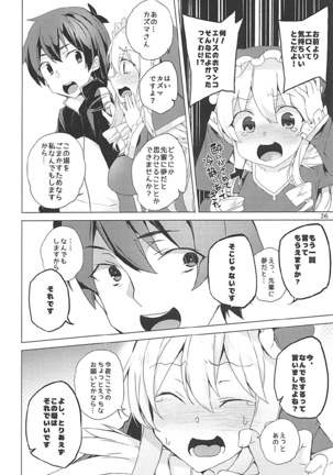 kono subarashi mekami tachi to 3P o! Page #23