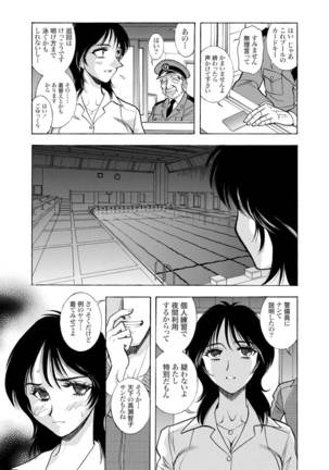 Tsugi Seirei Daisanshou 「Seiteki Shukujo」 - Page 25