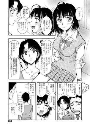 Tsugi Seirei Daisanshou 「Seiteki Shukujo」 - Page 39