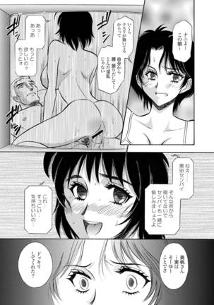 Tsugi Seirei Daisanshou 「Seiteki Shukujo」 - Page 47