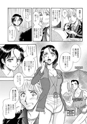 Tsugi Seirei Daisanshou 「Seiteki Shukujo」 - Page 57