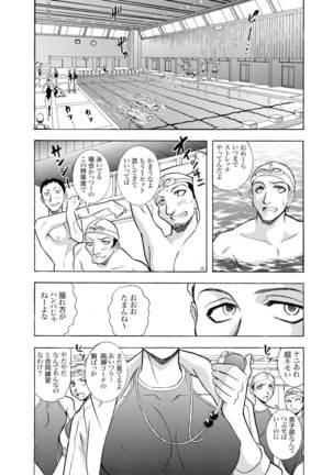 Tsugi Seirei Daisanshou 「Seiteki Shukujo」 - Page 22