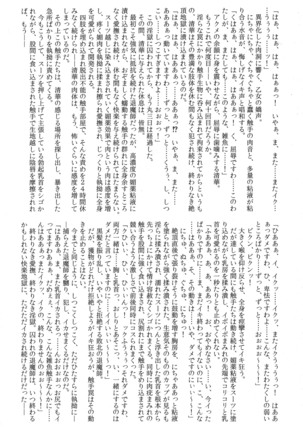 Matai Toshi -Sayaka no Kakera- Page #8