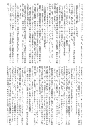 Matai Toshi -Sayaka no Kakera- Page #10