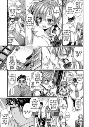 Anata ga Watashi no Ouji-sama! | 당신이 나의 왕자님! Page #3