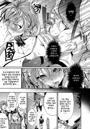 Anata ga Watashi no Ouji-sama! | 당신이 나의 왕자님! - Page 23