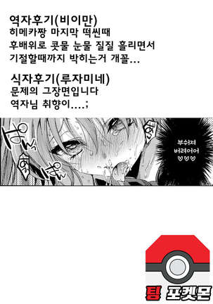 Anata ga Watashi no Ouji-sama! | 당신이 나의 왕자님! - Page 25