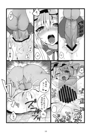 Okusama wa Sukima Youkai - Page 18