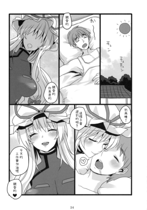 Okusama wa Sukima Youkai Page #26