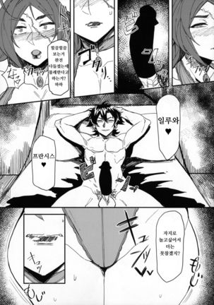 Onna Kaizoku No Yoru Page #12