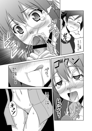 Ore to Saori to Yuukai Jiken !? - Page 5