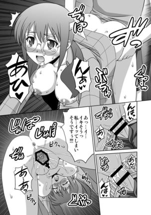 Ore to Saori to Yuukai Jiken !? - Page 7