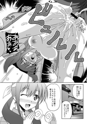 Ore to Saori to Yuukai Jiken !? - Page 8