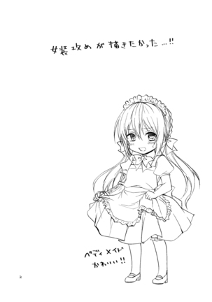 bedi guda + Tori guda  josō seme hon Page #15
