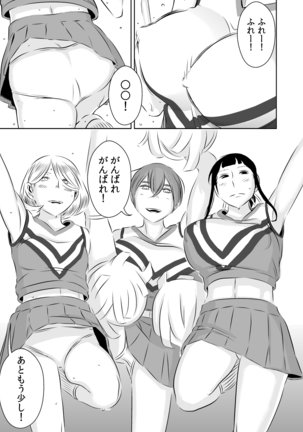 Akogare no Senpai ni ~Kosupure Shibo sei Matsuri!~ - Page 17