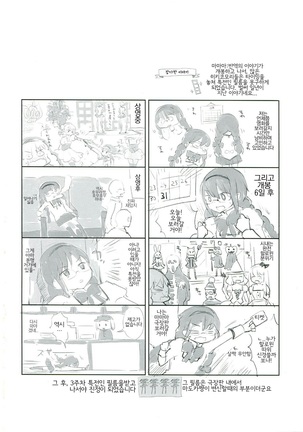 Betsu no Ikimono - Page 30