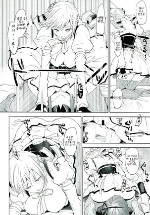 Betsu no Ikimono - Page 9