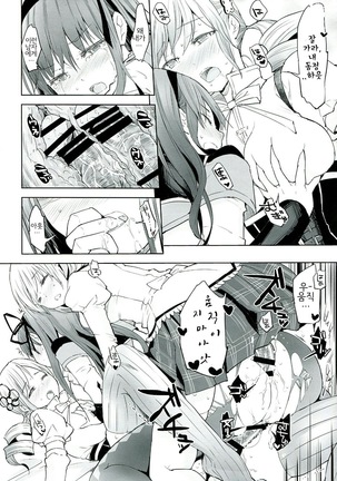 Betsu no Ikimono - Page 23