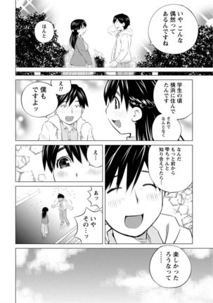 Angel Baby ~Tenshi no Saiminjutsu~ Page #46