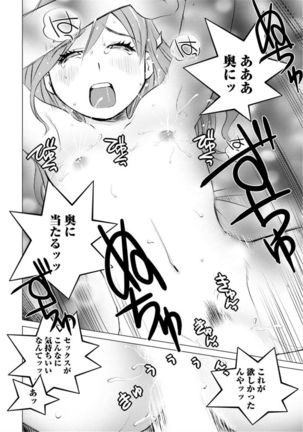 Angel Baby ~Tenshi no Saiminjutsu~ Page #56