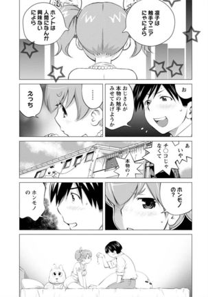 Angel Baby ~Tenshi no Saiminjutsu~ Page #31