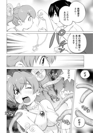 Angel Baby ~Tenshi no Saiminjutsu~ Page #32