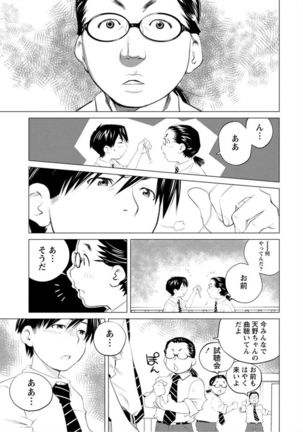 Angel Baby ~Tenshi no Saiminjutsu~ Page #157