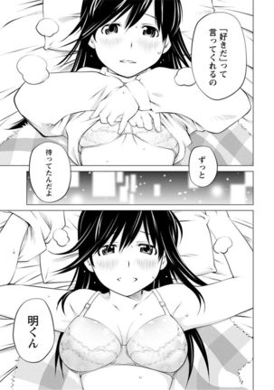 Angel Baby ~Tenshi no Saiminjutsu~ - Page 87