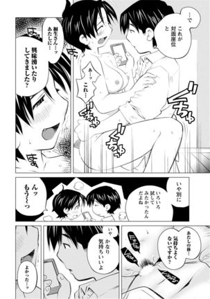 Angel Baby ~Tenshi no Saiminjutsu~ Page #148