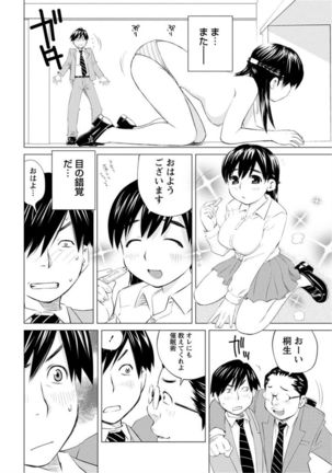 Angel Baby ~Tenshi no Saiminjutsu~ Page #42