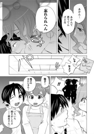 Angel Baby ~Tenshi no Saiminjutsu~ Page #161