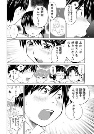Angel Baby ~Tenshi no Saiminjutsu~ Page #176