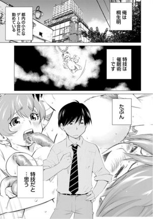 Angel Baby ~Tenshi no Saiminjutsu~ Page #59