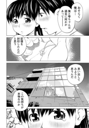 Angel Baby ~Tenshi no Saiminjutsu~ Page #180