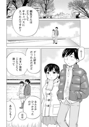 Angel Baby ~Tenshi no Saiminjutsu~ Page #104