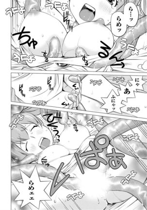 Angel Baby ~Tenshi no Saiminjutsu~ Page #34