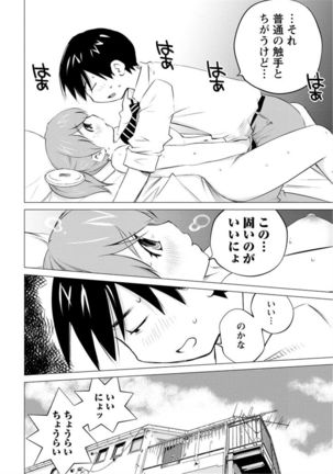 Angel Baby ~Tenshi no Saiminjutsu~ Page #36
