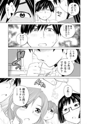 Angel Baby ~Tenshi no Saiminjutsu~ Page #175
