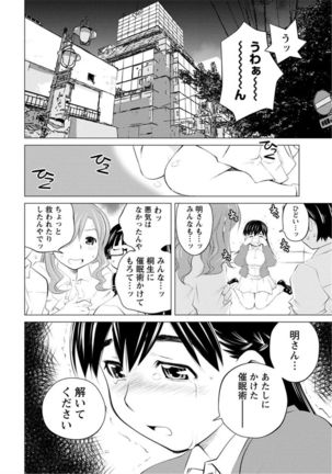 Angel Baby ~Tenshi no Saiminjutsu~ Page #174