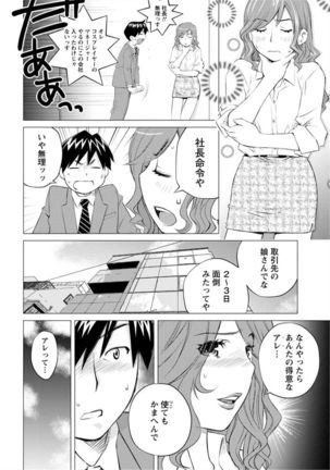 Angel Baby ~Tenshi no Saiminjutsu~ Page #28