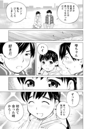 Angel Baby ~Tenshi no Saiminjutsu~ Page #105
