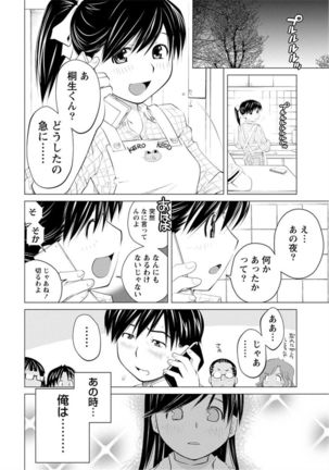 Angel Baby ~Tenshi no Saiminjutsu~ Page #178